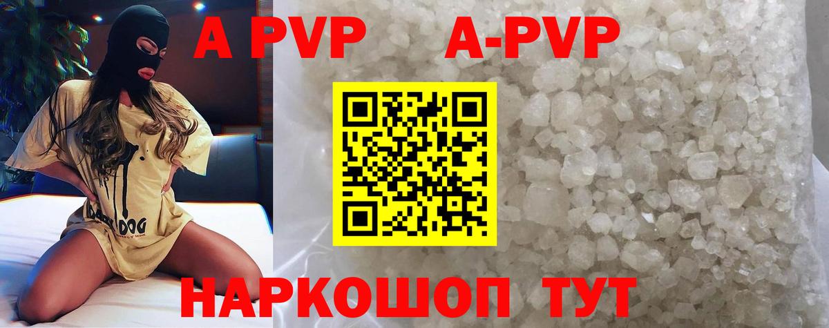 APVP мука  Вход с VPN  Чернушка  Alpha PVP VHQ  APVP Соль 