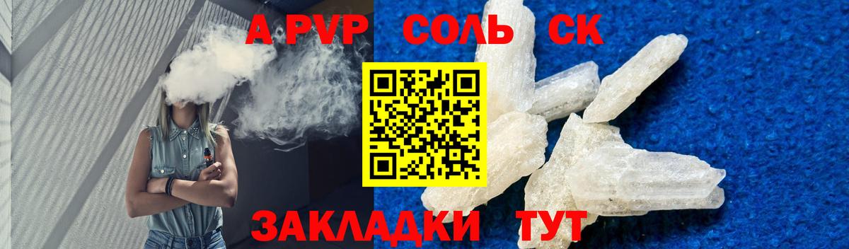 Alfa_PVP Соль Чернушка