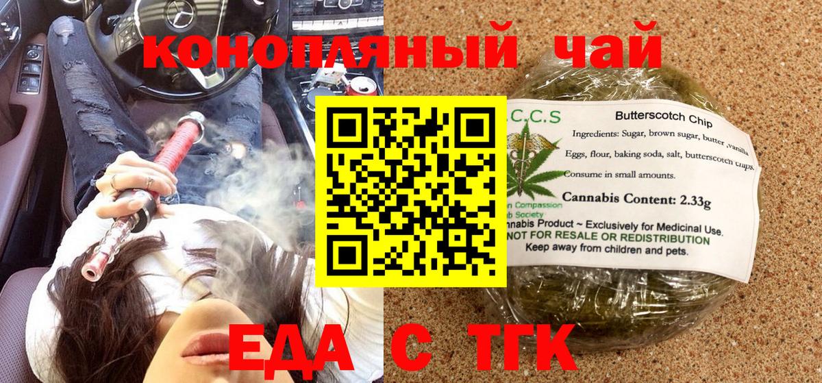 Cannafood конопля  Вход с VPN  Чернушка 
