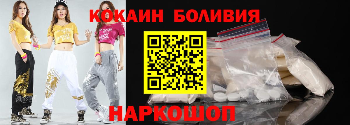 COCAIN 97%  Кокаин FishScale  Вход с VPN  Чернушка 
