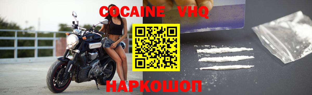 КОКАИН 98% Чернушка