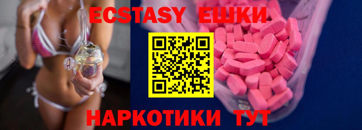 Ecstasy  Вход с VPN  ЭКСТАЗИ 250 мг  Чернушка  ЭКСТАЗИ VHQ 