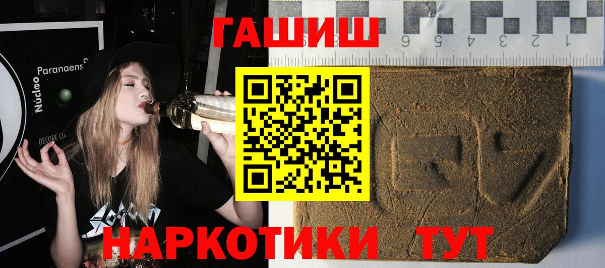 Гашиш  ГАШ гашик  купить наркоту  Чернушка  Вход с VPN 