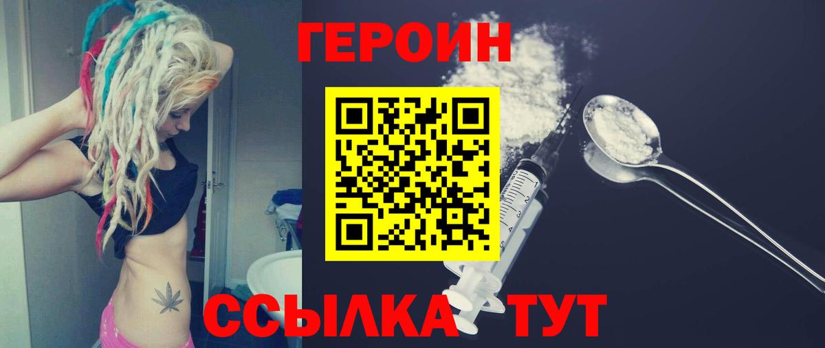 Чернушка  ГЕРОИН  Вход с VPN  Героин афганец 