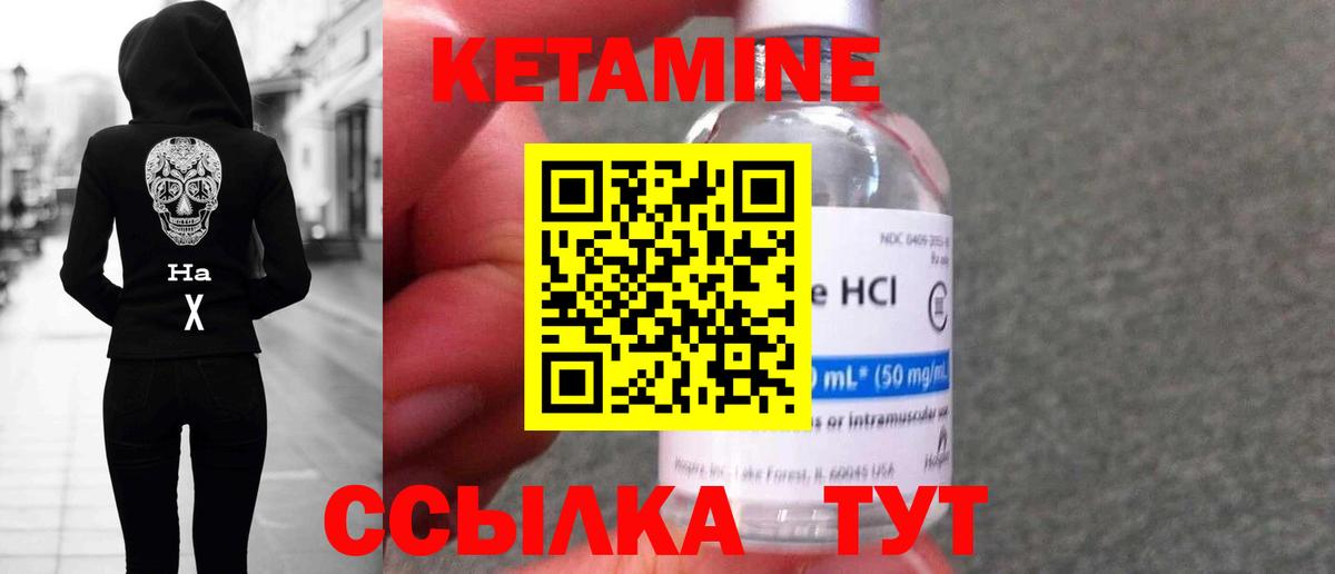 КЕТАМИН ketamine  Вход с VPN  Кетамин ketamine  Чернушка 