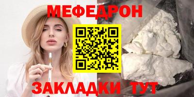 мяу мяу мука Наро-Фоминск