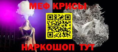 мяу мяу мука Наро-Фоминск