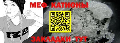 мяу мяу мука Наро-Фоминск