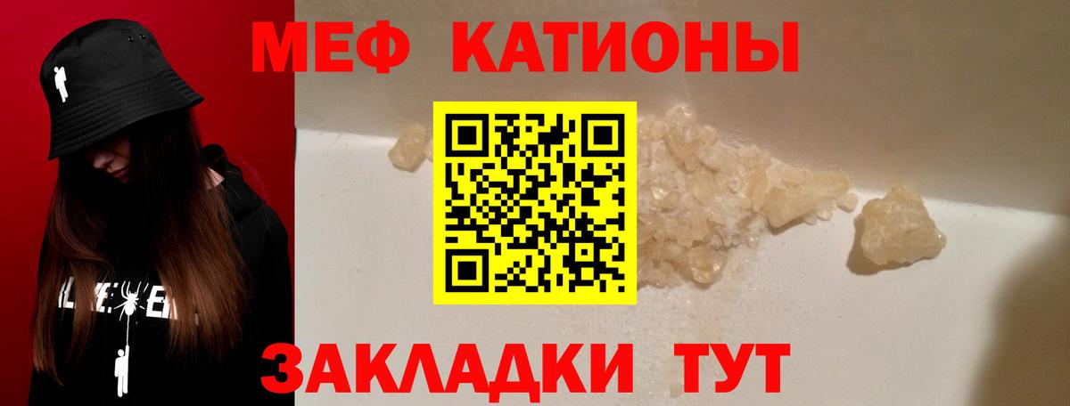 Меф  MEGA tor  Мефедрон  Чернушка  МЕФ мяу мяу  Вход с VPN 
