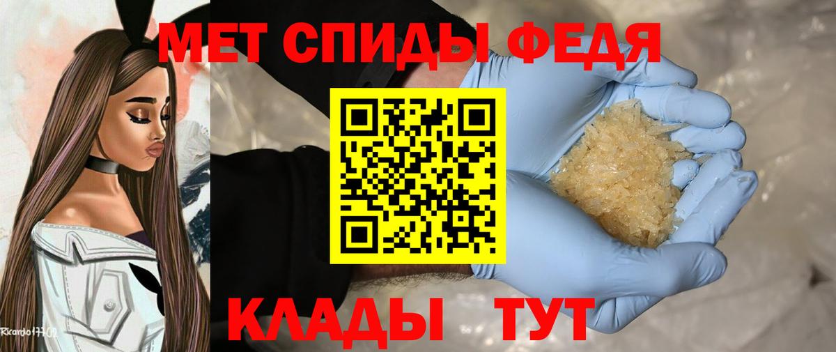 Метамфетамин винт Чернушка