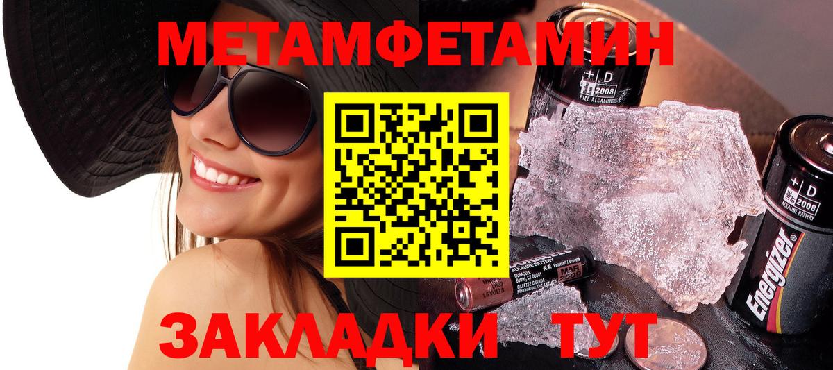 Первитин Methamphetamine  Вход с VPN  Чернушка 