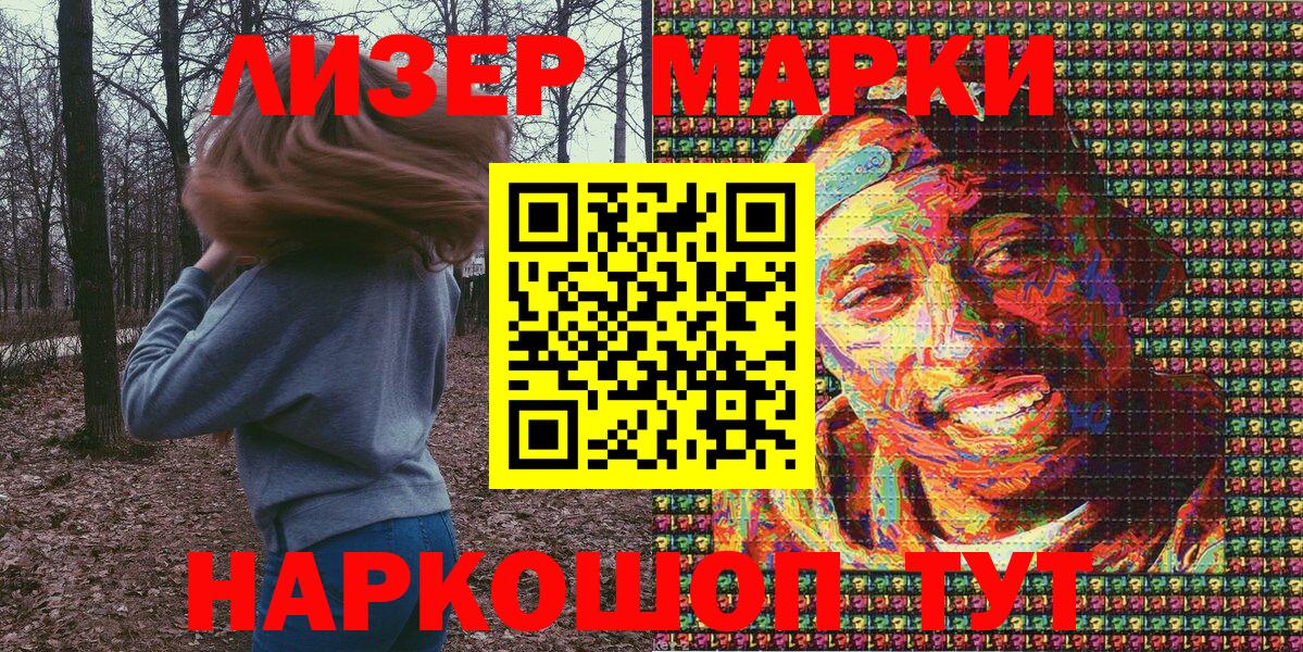 Марки 25I-NBOMe 1,8мг  Вход с VPN  Чернушка 