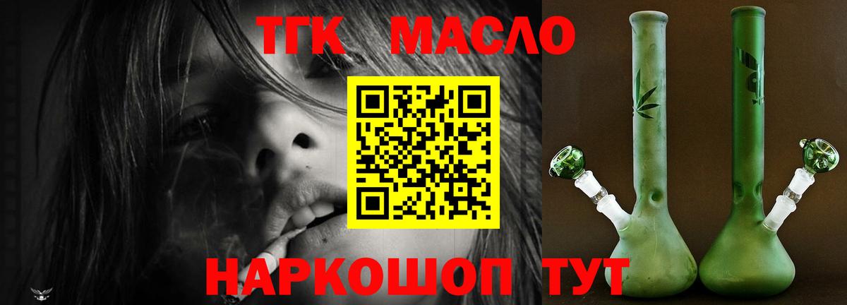 Дистиллят ТГК концентрат  Дистиллят ТГК вейп  Чернушка  Вход с VPN 